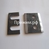 Комплект прижимных упорных планок ГОСТ 24741-81