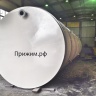 Емкость 100 м3